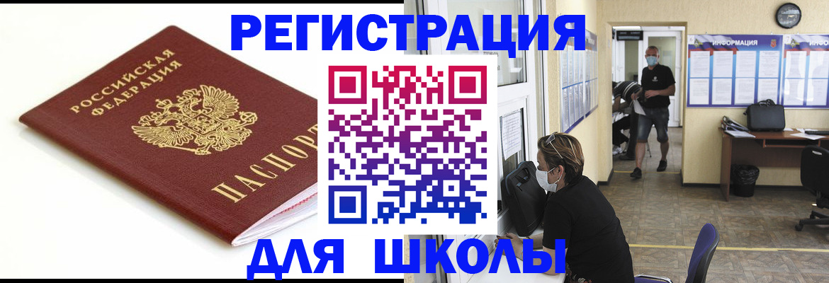 временная регистрация собственник в Аргуне