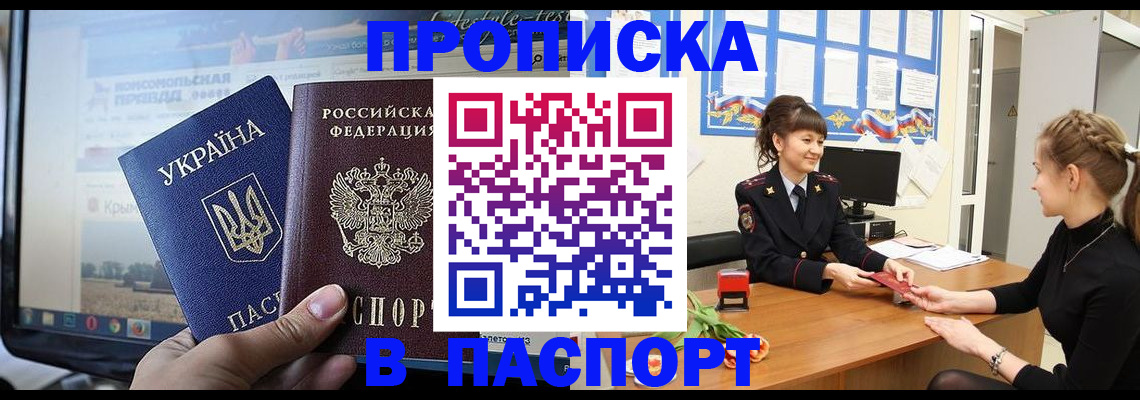 временная регистрация законно в Аргуне