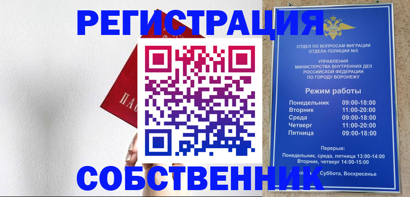 временная регистрация в квартире в Аргуне