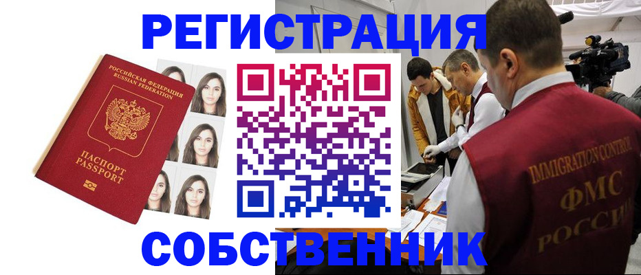где прописаться в Аргуне