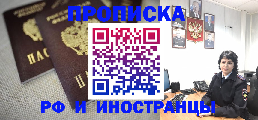 временная регистрация адрес в Аргуне