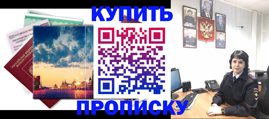 где прописаться в Аргуне