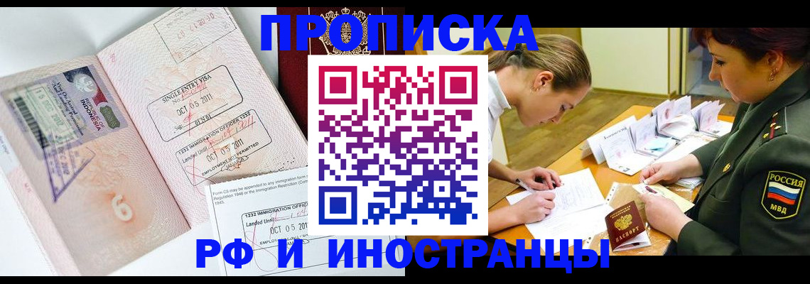 прописка для военкомата в Аргуне