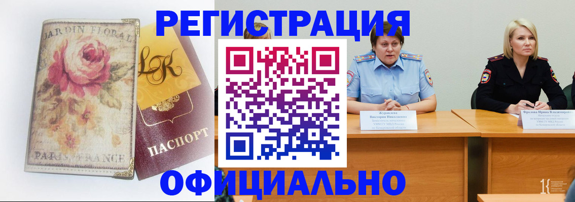 временная регистрация госуслуги в Аргуне