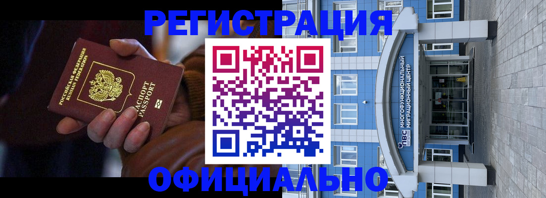 временная регистрация поиск в Аргуне